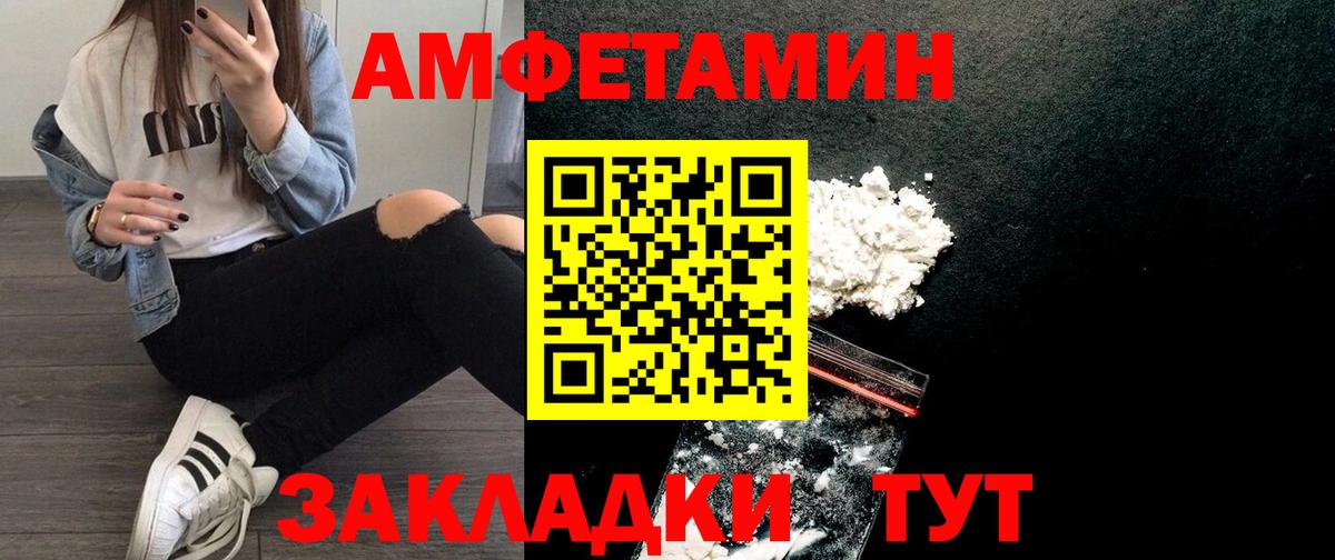 АМФЕТАМИН Premium Рязань