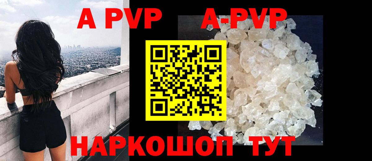 Alpha PVP кристаллы  где купить наркотик  Рязань  A-PVP VHQ  Вход с VPN  A PVP Соль 