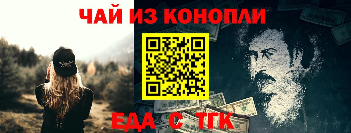 Cannafood конопля  Вход с VPN  Рязань 