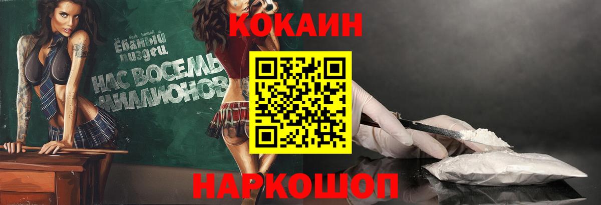 Кокаин Перу Рязань