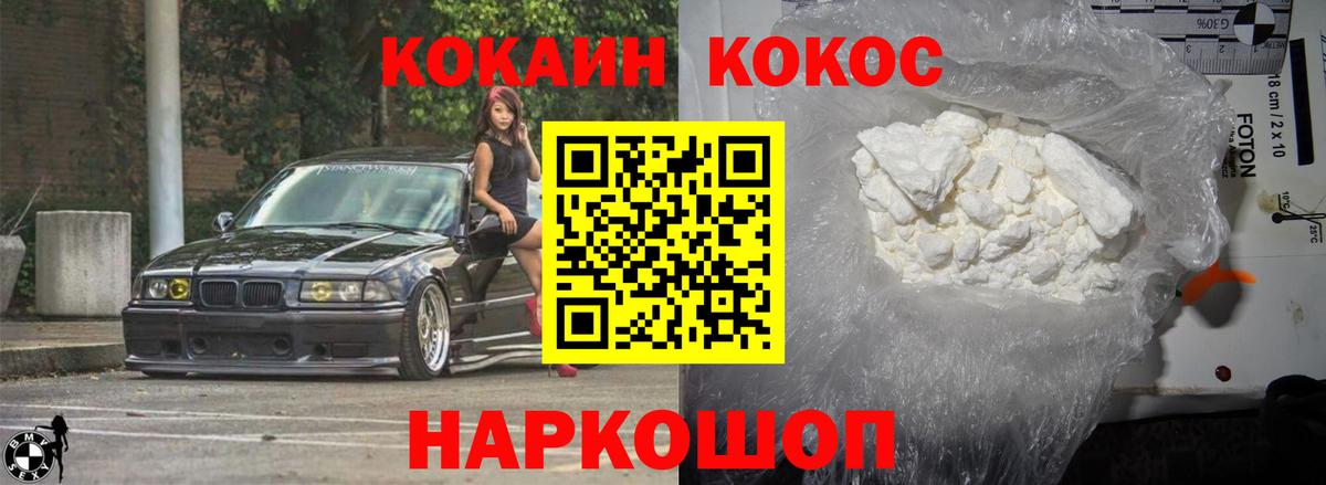 КОКАИН  КОКАИН Колумбийский  Вход с VPN  Рязань  Cocaine Columbia 