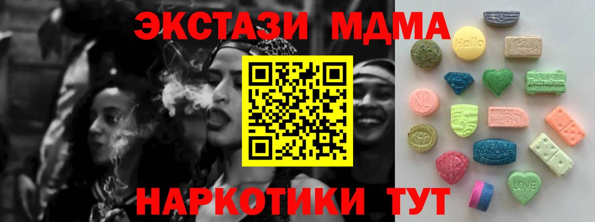 Ecstasy  Ecstasy Дубай  Ecstasy VHQ  Вход с VPN  Рязань 