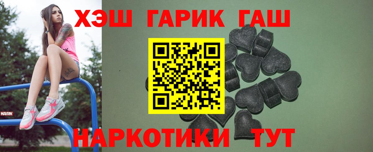 Рязань  ГАШ 40% ТГК  Вход с VPN  дарнет шоп  ГАШИШ Cannabis 