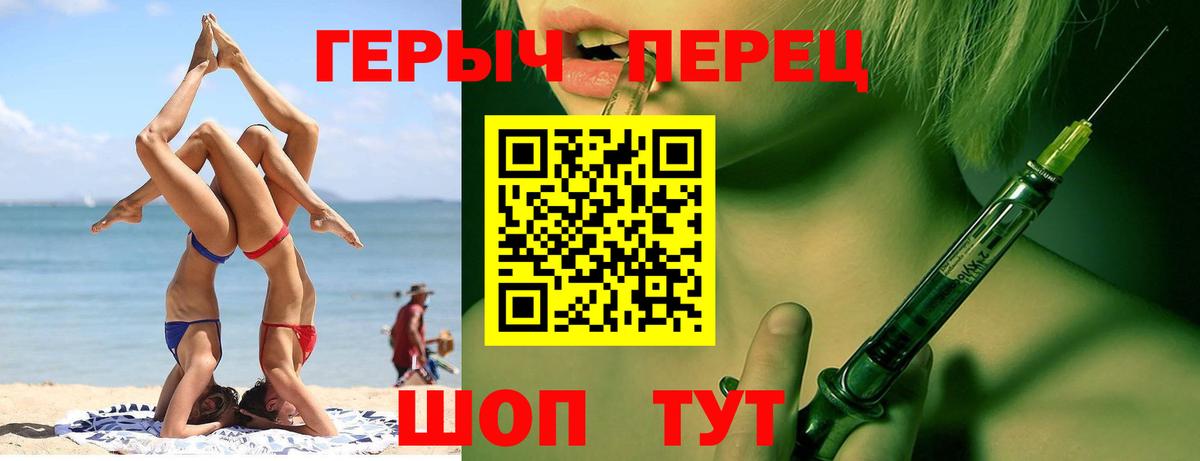 Героин VHQ Рязань