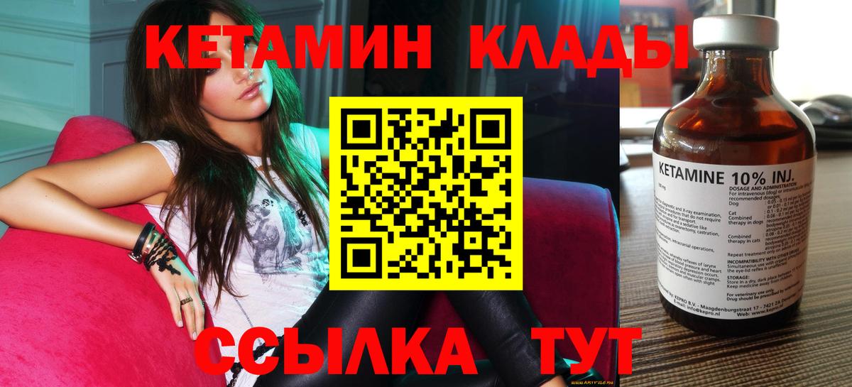 Кетамин VHQ  Вход с VPN  Рязань 