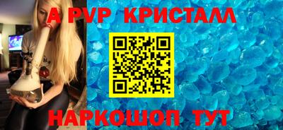 мяу мяу кристалл Рязань