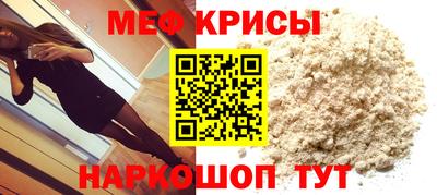 мяу мяу кристалл Рязань