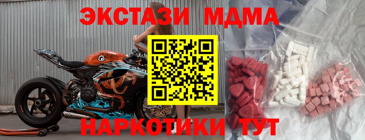 Рязань  МДМА crystal  Вход с VPN  MDMA  MDMA Molly 