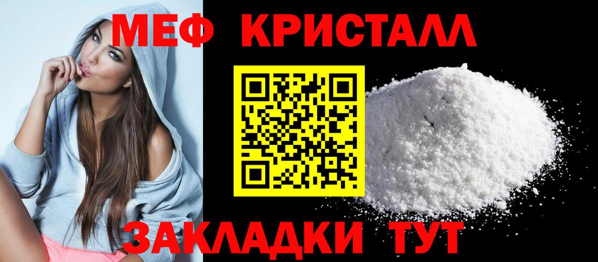 МЕФ  Меф  Вход с VPN  Рязань  Мефедрон мяу мяу 