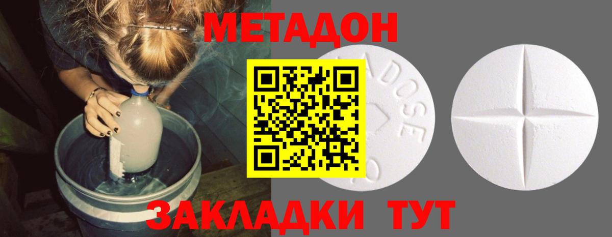 МЕТАДОН methadone  МЕТАДОН белоснежный  Вход с VPN  Рязань 