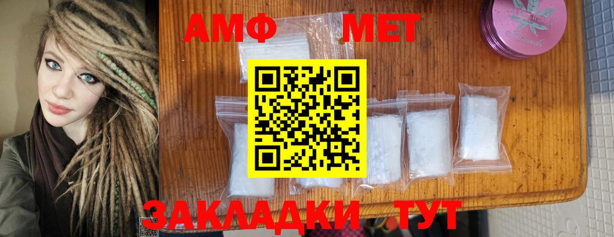 МЕТАМФЕТАМИН витя  МЕТАМФЕТАМИН витя  Вход с VPN  Рязань 