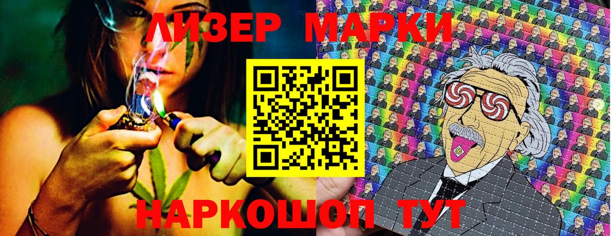 Марки NBOMe 1500мкг Рязань