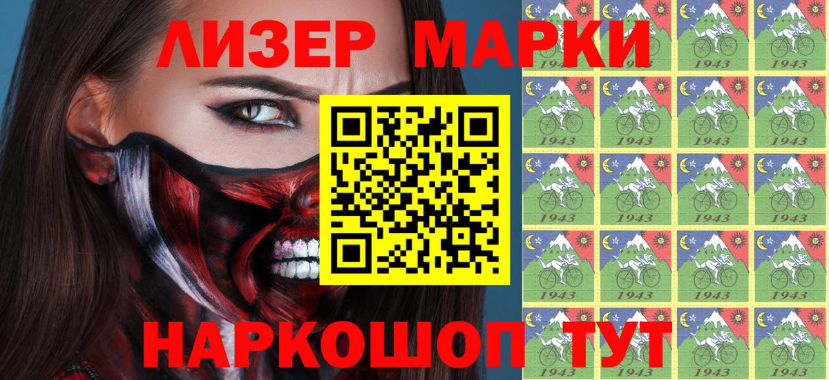 Наркотические марки 1,5мг  Вход с VPN  Рязань 