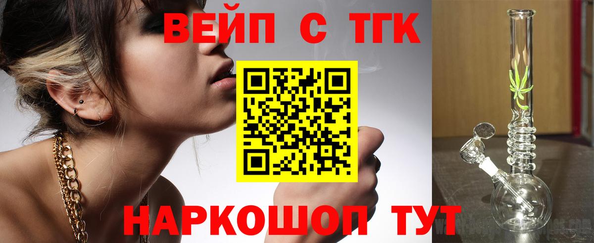 ТГК THC oil Рязань
